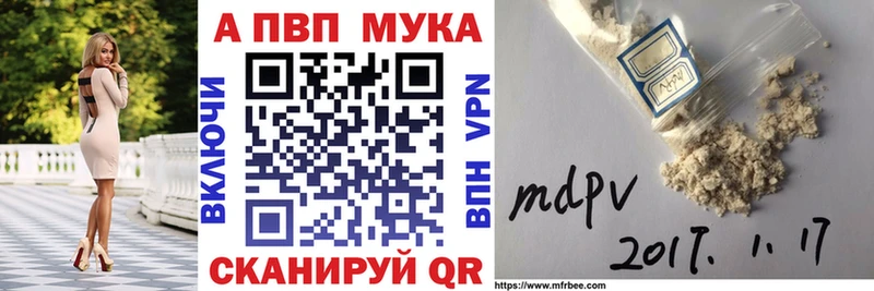 Альфа ПВП кристаллы  Ленск 