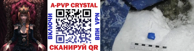 Alfa_PVP Crystall Ленск