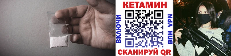 КЕТАМИН ketamine  Ленск 