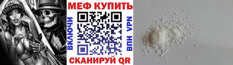 МЕФ мяу мяу  Ленск 