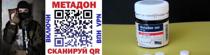 МЕТАДОН methadone kraken онион Ленск